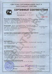 Сертификат соответствия теплицы в Калуге и области