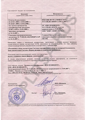 Сертификат соответствия теплицы арочной из поликарбоната в Калуге и области