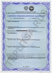 Сертификат соответствия теплицы прямостенной из поликарбоната в Калуге и области