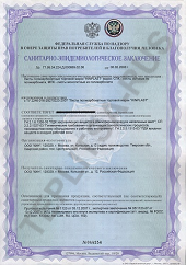 Сертификат соответствия теплицы РСТ в Калуге и области