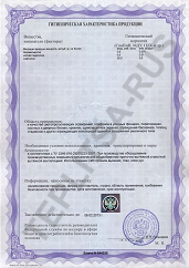 Сертификат соответствия теплицы из поликарбоната в Калуге и области