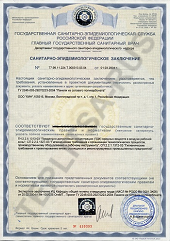 Сертификат соответствия теплицы РСТ из поликарбоната в Калуге и области