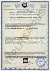 Сертификат соответствия теплицы из поликарбоната в Калуге и области