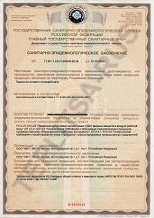Сертификат соответствия теплицы арочной в Калуге и области