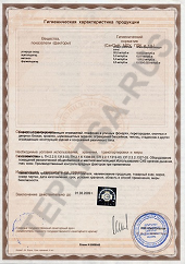 Сертификат соответствия теплицы проямстенной в Калуге и области