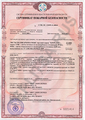 Сертификат соответствия теплицы оцинкованной в Калуге и области